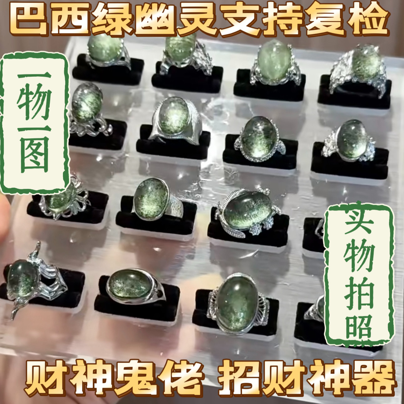 巴西老料天然绿幽灵戒指指环水晶男女款夏招财饰品礼品 一物一图