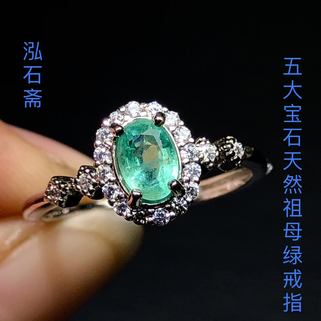OO0126 天然祖母绿戒指s925银镶嵌女款活口可调节指环8/7mm