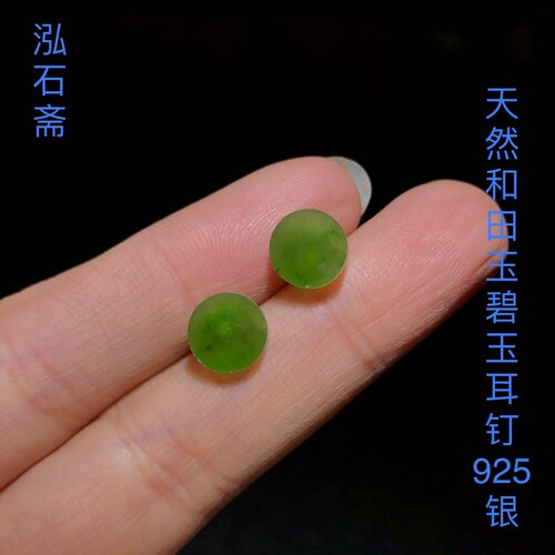 53A267 天然和田玉碧玉圆牌耳钉s925银8mm女款简约小清新耳饰耳坠