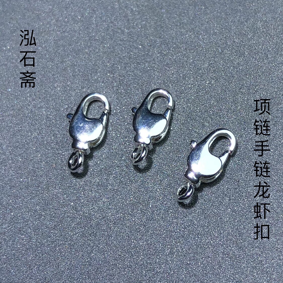 RR0287 手链项链龙虾扣弹簧扣保色防过敏扣头配件收尾diy