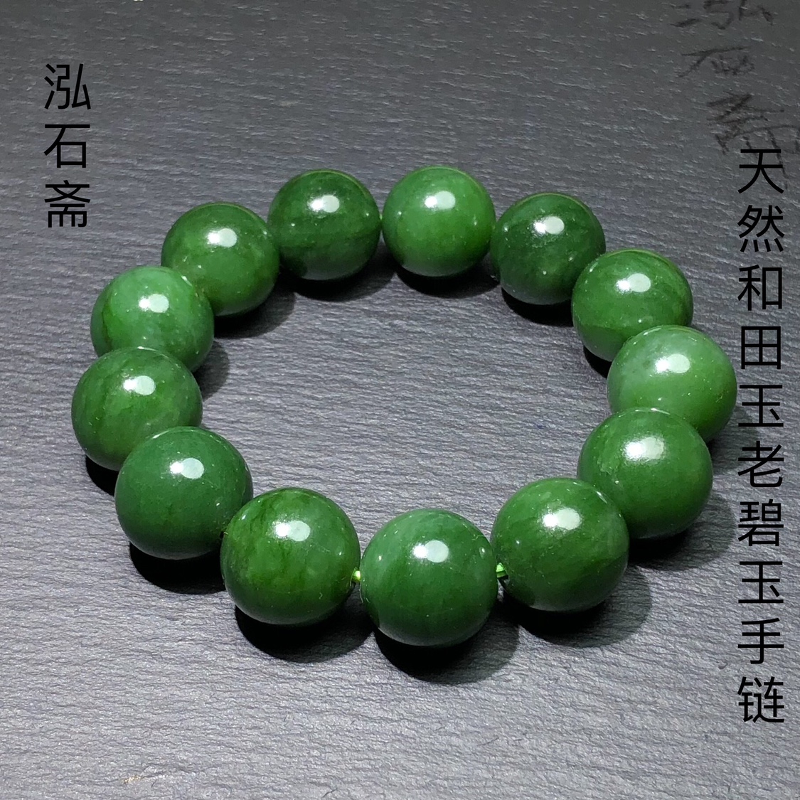 天然和田玉碧玉单圈手链粉绿苹果绿猫眼高货绿色玉手串菠菜绿老料