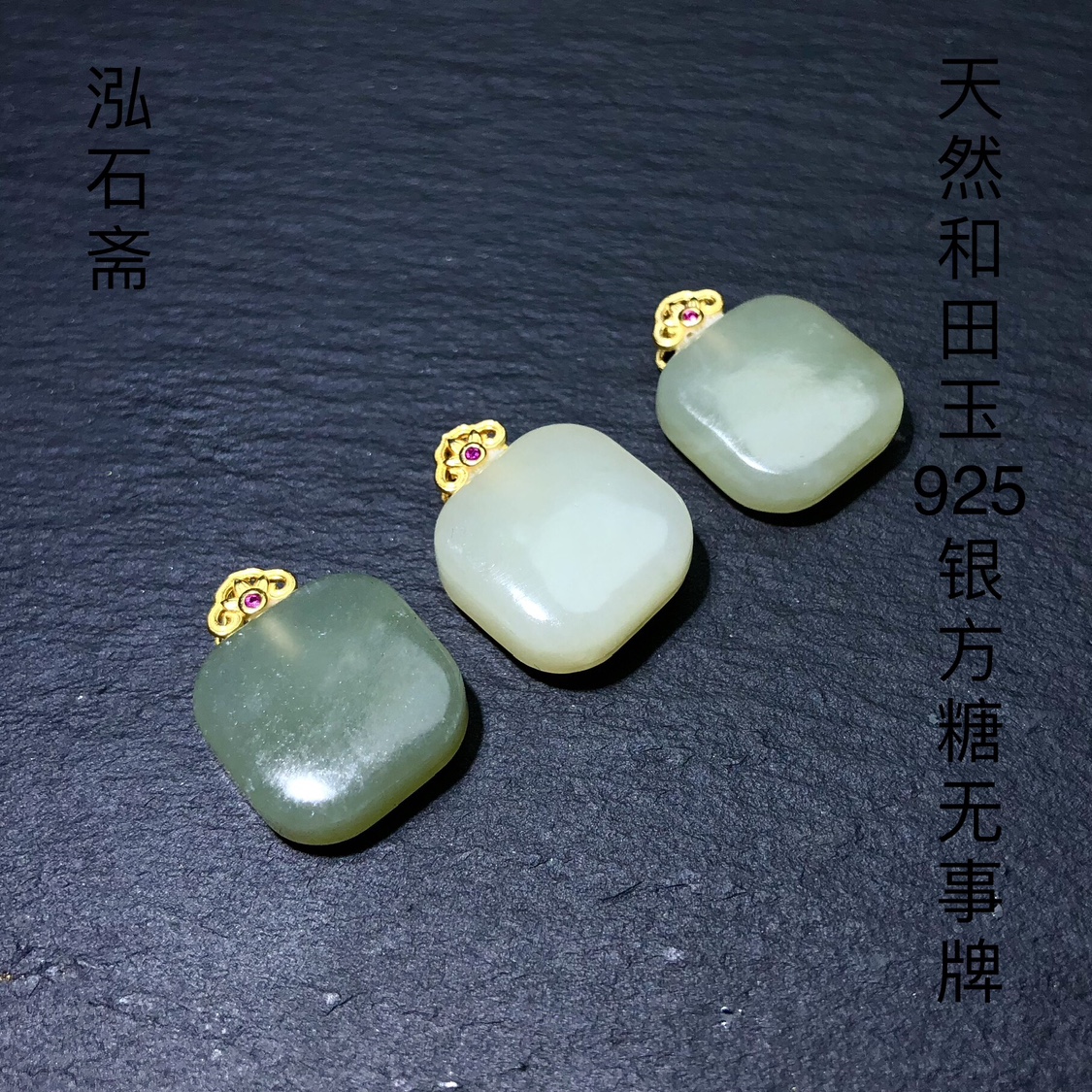 G745 天然和田玉且末蓝无事牌方糖s925银15mm吊坠挂件