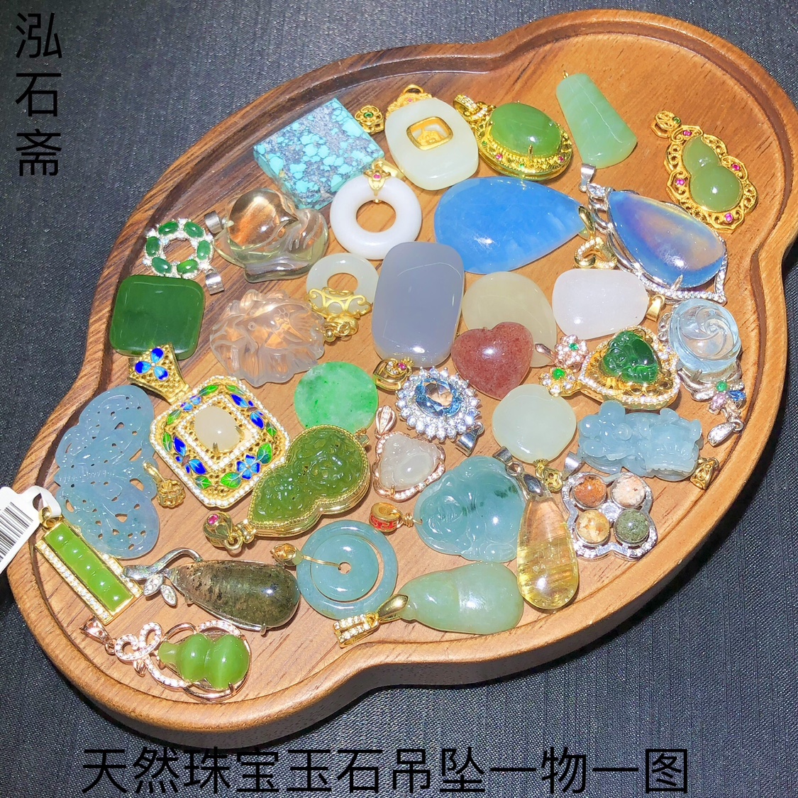 2A8 天然水晶吊坠一物一图海蓝宝松石碧玺翡翠和田玉蜜蜡挂件幽灵