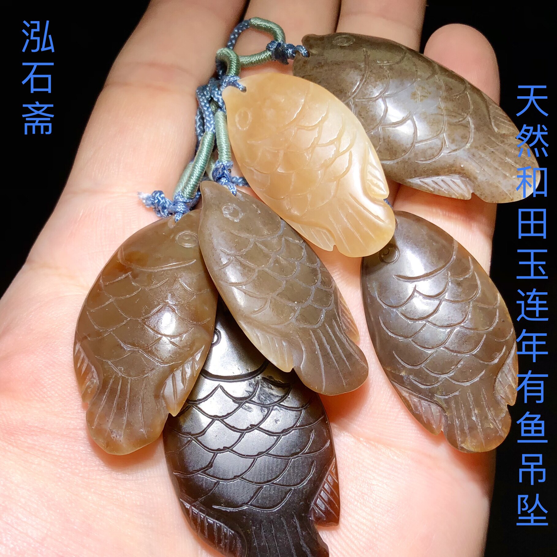 天然和田玉鱼形吊坠男女款挂件饰品和田玉糖玉吊坠平安本命年吊坠
