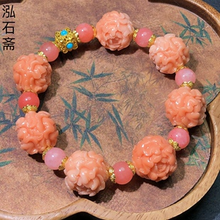 1A150 橘粉色牡丹花手链串17mm双面雕小清新女饰品单圈汉服配饰