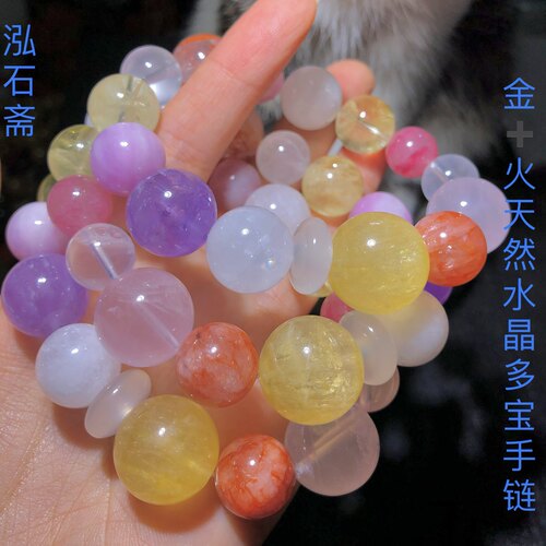 2A164 天然水晶多宝手链金+火多巴胺12-17mm黄紫粉白胶花发晶蔷薇