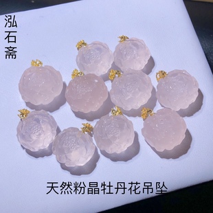 22mm挂件女款 53A114 天然粉水晶牡丹花吊坠s925银芙蓉石挂件19