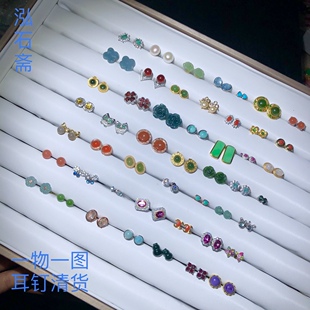 1A953 天然珠宝玉石耳钉和田玉翡翠南红海蓝宝紫龙晶一物一图清货