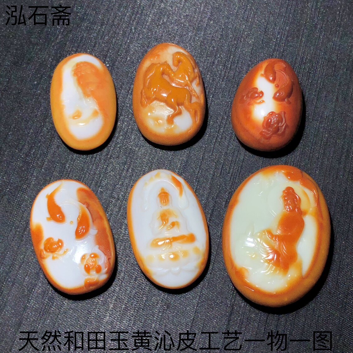 2A200 天然和田玉黄沁皮工艺仿籽料红皮黄沁一物一图佛公观音鱼牌