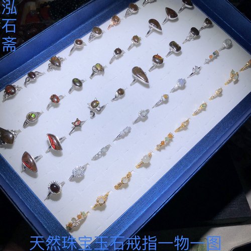 1A994 天然斑彩石戒指活口翡翠红黄白紫翡指环一物一图清货吊坠件