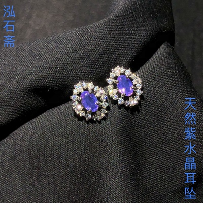 1A918 天然紫水晶耳钉紫玉晶s925银针11/9mm冰透女耳饰礼物