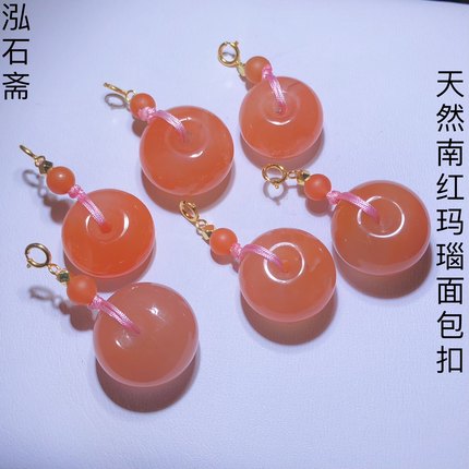 53A125 天然南红玛瑙面包扣吊坠樱桃红荔枝冻平安扣16-25mm万能扣