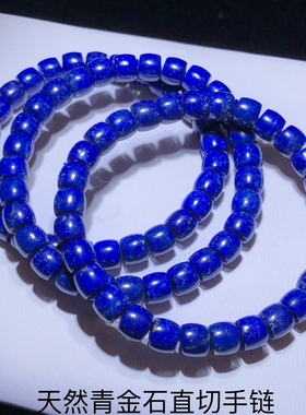 53A115 天然青金石直切手链7mm极限弧帝王青少白洒金手串老矿料