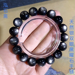 53A99 单圈首饰礼物 天然银曜石手链约12mm双银眼黑曜石手串男女款