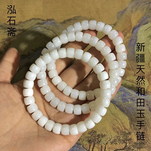 53A88 天然和田玉羊脂白玉直切手链新疆料油膏8mm极限弧饰品礼物