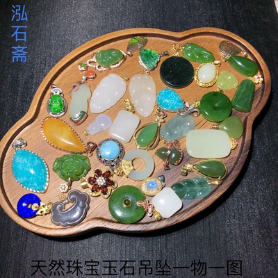 2A66 天然和田玉吊坠一物一图清货翡翠海纹石天河石青金石挂件