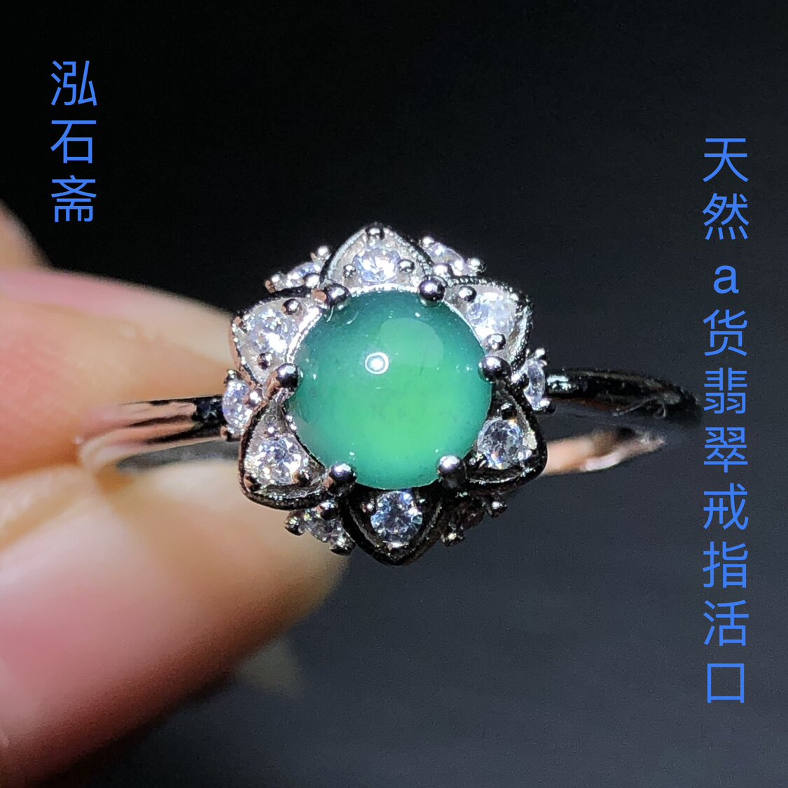 JJ015 天然A货翡翠蓝水戒指六芒星款冰蓝水10mm男女蛋面指环活口