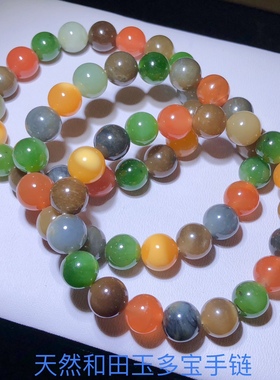 53A120 天然和田玉多宝手链楼兰敦煌色手串10mm碧玉烟紫糖料清水