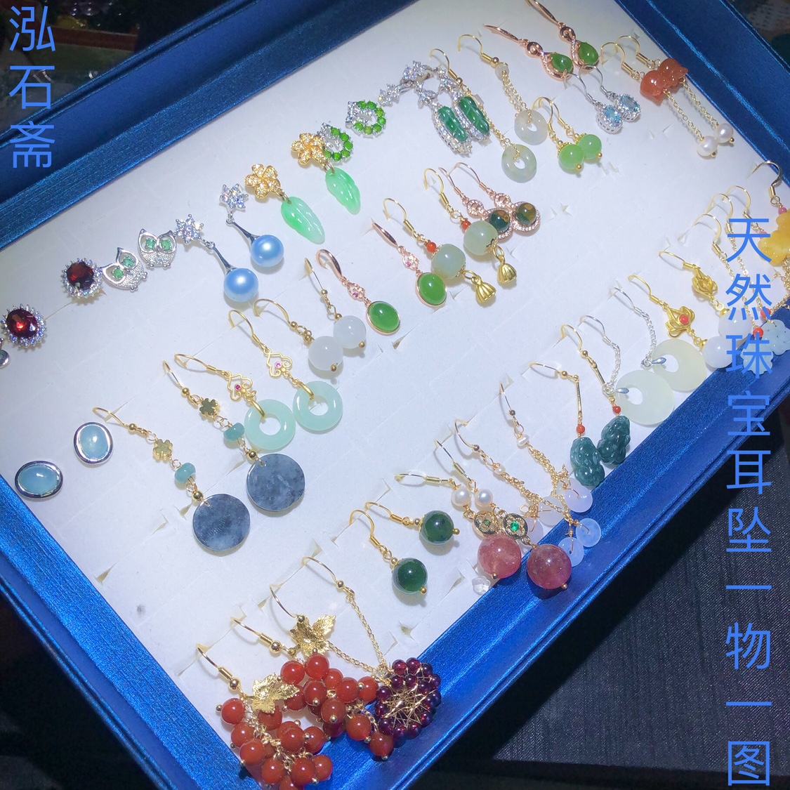 1A959 天然和田玉耳坠翡翠透辉石托帕石蜜蜡石榴石配件扣一物一图