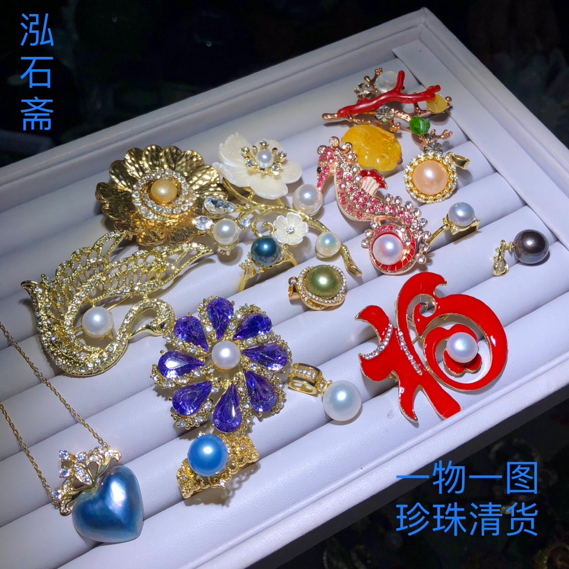 1A976 天然珍珠戒指耳坠一物一图蓝珍珠白高光正圆胸针吊坠配件