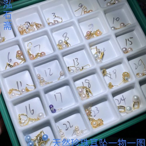 1A986 天然珍珠耳坠耳环吊坠白星际蓝珍珠白高光正圆紫粉一物一图