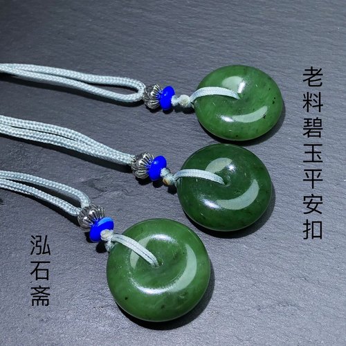 V868 天然和田玉碧玉平安扣吊坠面包扣老碧玉男女款玉坠俄料首饰