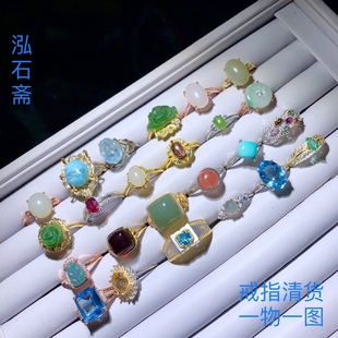 1A980 天然和田玉戒指一物一图碧玉清水藕粉白玉翡翠托帕石祖母绿