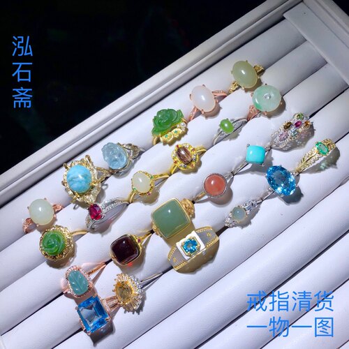 1A980 天然和田玉戒指一物一图碧玉清水藕粉白玉翡翠托帕石祖母绿