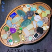 2A67 天然水晶吊坠一物一图舒俱来翡翠海蓝宝孔雀石绿松石和田玉