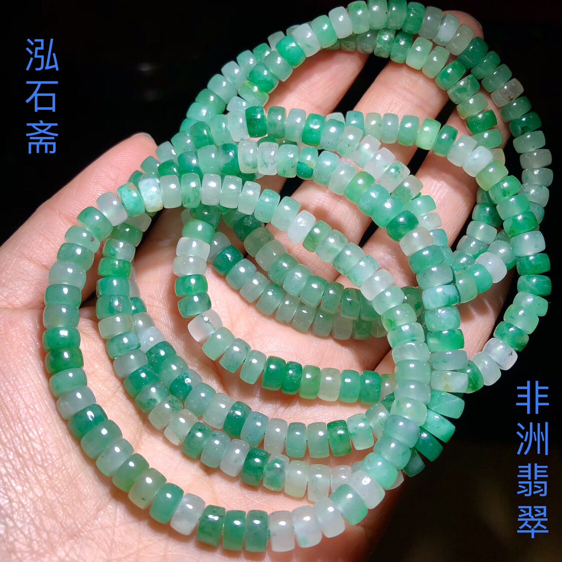 53A249 天然独龙玉算盘珠手链非洲翠飘花翡翠平替6mm直切盘珠单圈