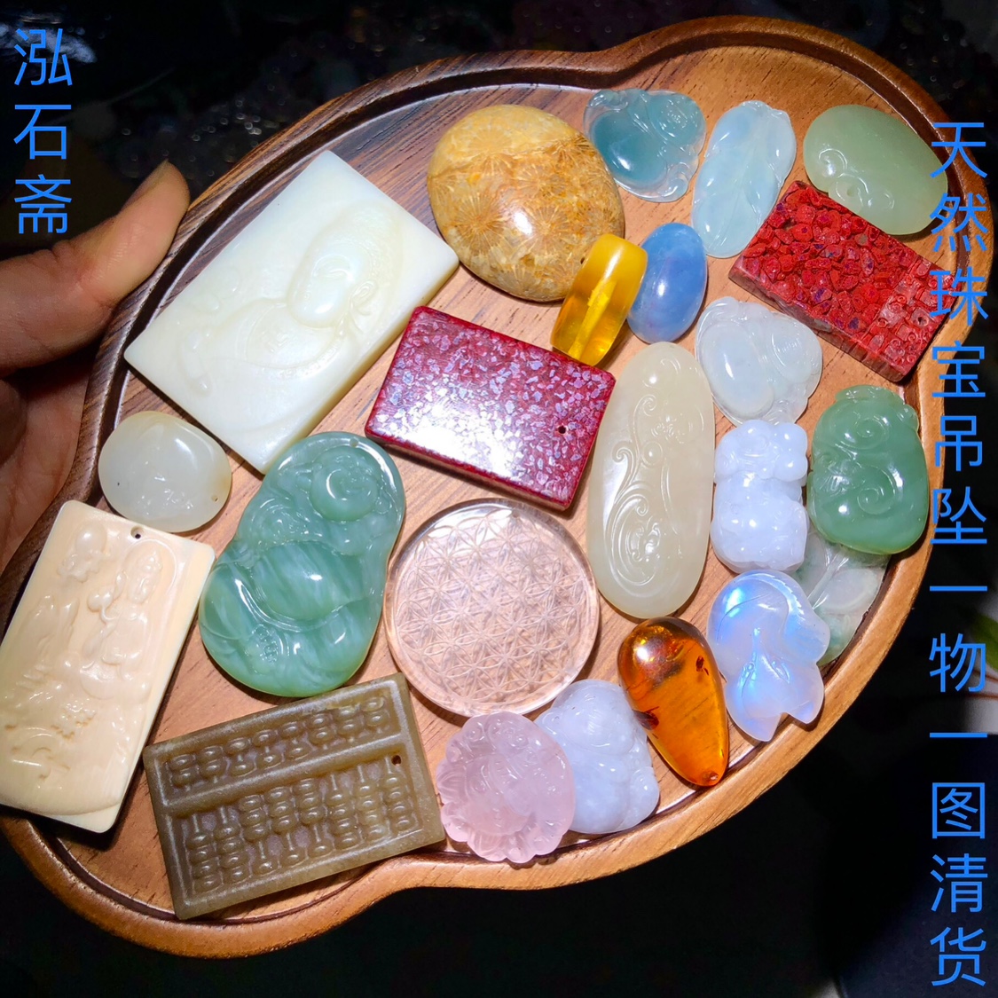 1A843 天然水晶吊坠翡翠和田玉晶体砂无事牌一物一图清货猛犸