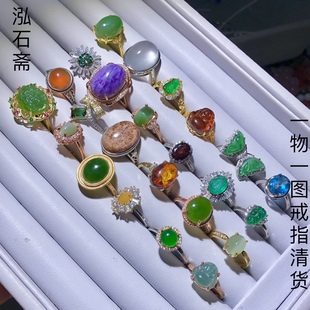 1A851 天然欧泊戒指紫龙晶石榴石翡翠和田玉托帕石一物一图清货