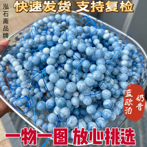 天然蓝欧泊手串链蓝色水晶一物一图蓝澳宝蛋白石彩宝礼品梦幻奶昔