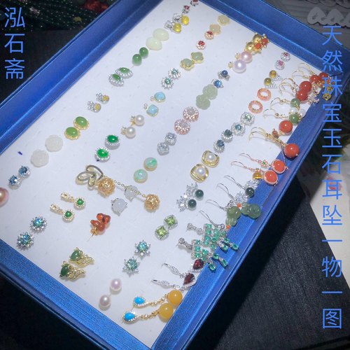 1A958 天然和田玉耳坠南红碧玺珍珠翡翠欧泊彩色宝石耳环一物一图