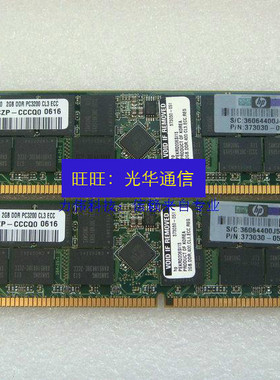 原装拆机HP DL585 DL385  2G PC3200R 373030-051 REG 服务器内存