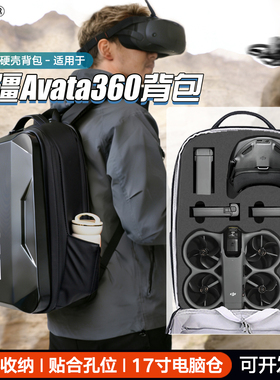 适用大疆DJI Avata360收纳包全景穿越无人机双肩背包阿瓦塔畅飞