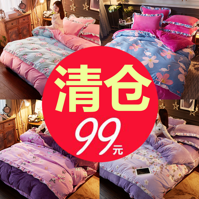 加厚韩版法兰绒四件套冬季床单保暖珊瑚绒被套法莱绒1.8m床上用品