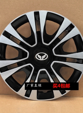 适用北汽幻速H2/H2E/H6北汽银翔轮毂盖轮盖轮罩轮胎盖