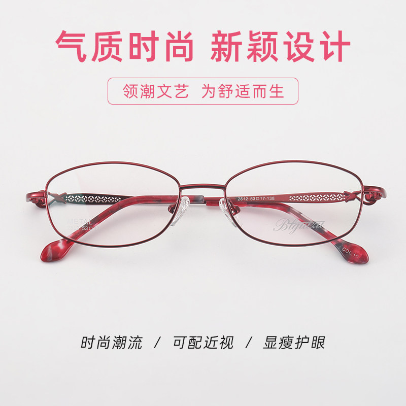 配成品防蓝光女士定制近视眼镜架