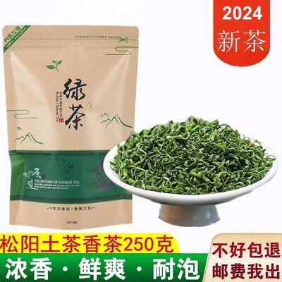 浙江绿茶实惠大袋装250克特色茶