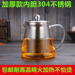 不锈钢过滤 包邮 高硼硅加厚耐热玻璃花茶壶 耐高温功夫茶具泡茶器