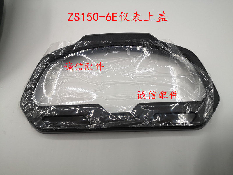 무결성 액세서리 ZONGSHEN  [15판 XUANLI] 악기 ZS150-6E 악기 조립 악기 쉘