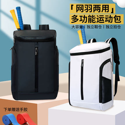 2025新款双肩大容量羽毛球拍包男女运动包成人学生网球包防水背包