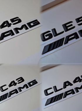 适用于14-16款奔驰A45 C43 GLE53 CLA45 AMG改装车标黑色字母贴标