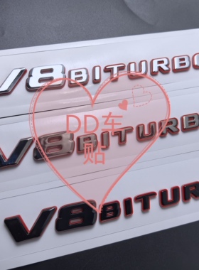 适用于新款奔驰v8BITURBO钨钢色侧标 双色车身贴标车标