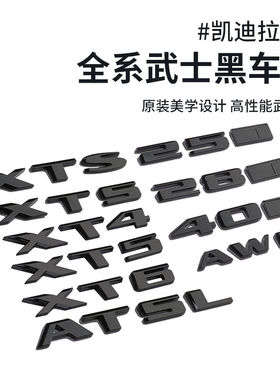 适用于凯迪拉克黑色车标XT5 XT4/6ATSLCT4/6 CT5黑武士车标贴标