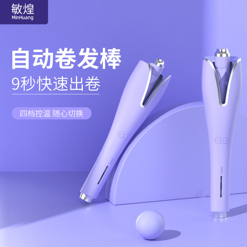 全自动卷发棒三合一不伤发
