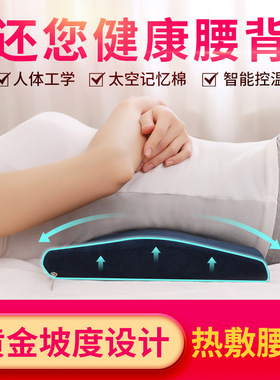 智能远红外电加热护腰垫