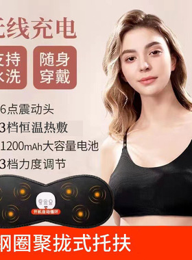 无线加热震动乳房按摩仪