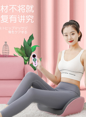 电动盆骨臀部热敷按摩仪